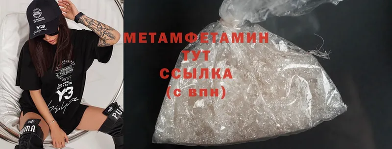 mega маркетплейс  Кинель  Первитин Methamphetamine 